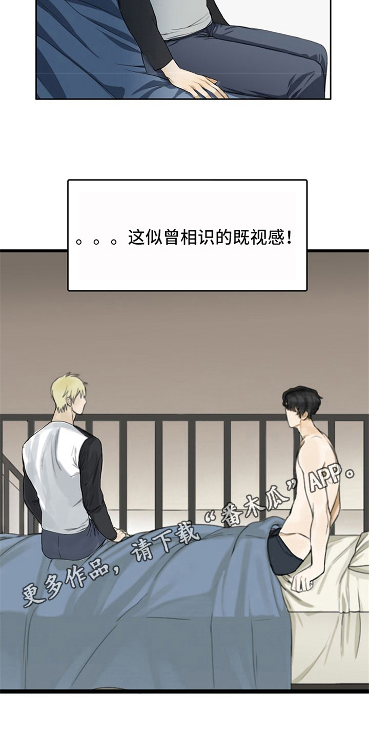 愈合基台脱落不装回去可以吗漫画,第8章：安慰5图