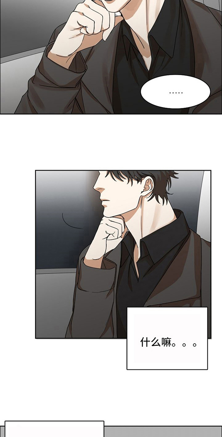 愈合伤口坚决不能吃的食物漫画,第14章：吃醋3图