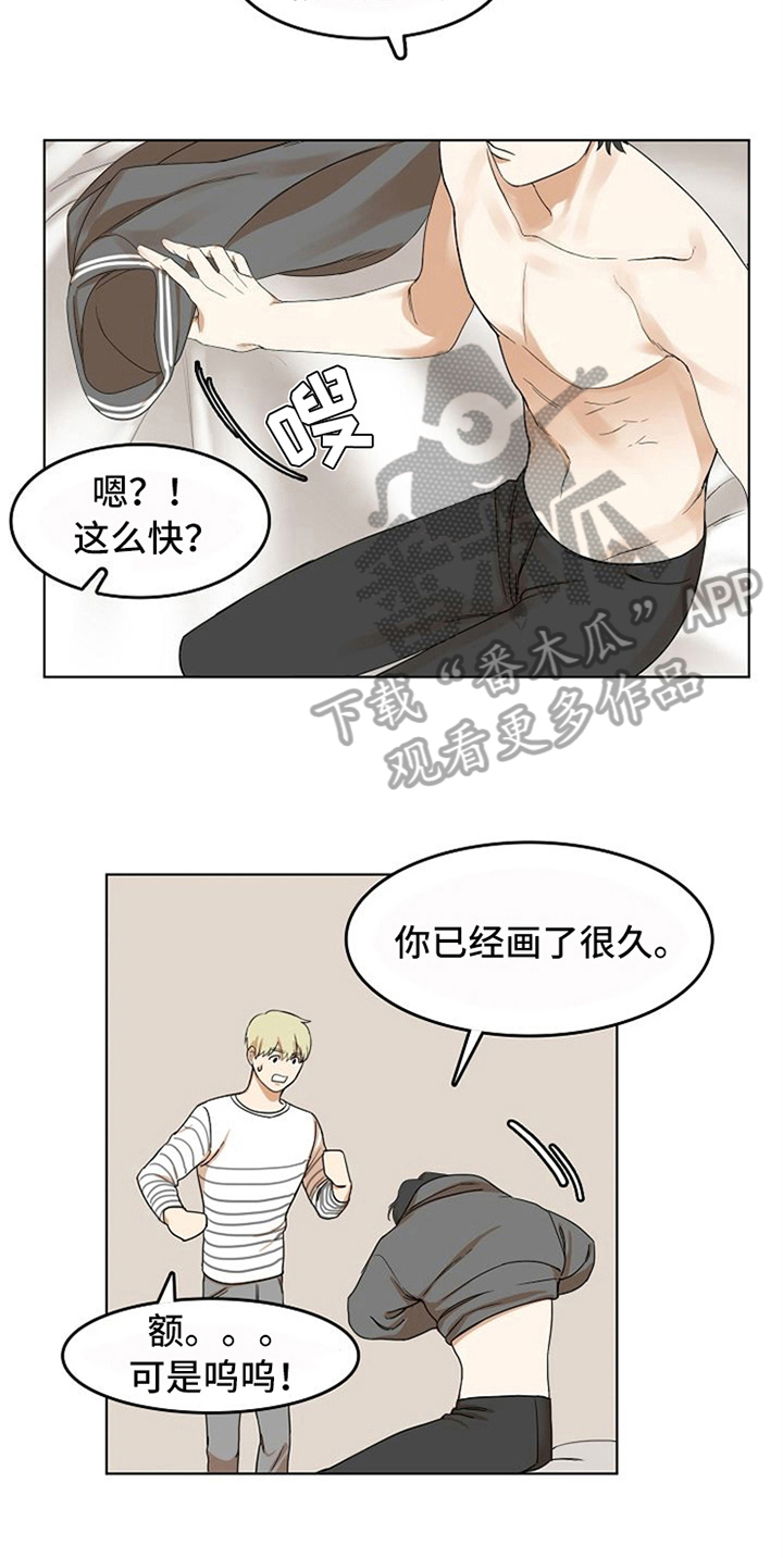 愈合伤口的食物漫画,第15章：帮忙5图