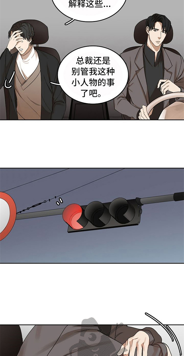 愈合伤口的食物漫画,第22章：来电5图