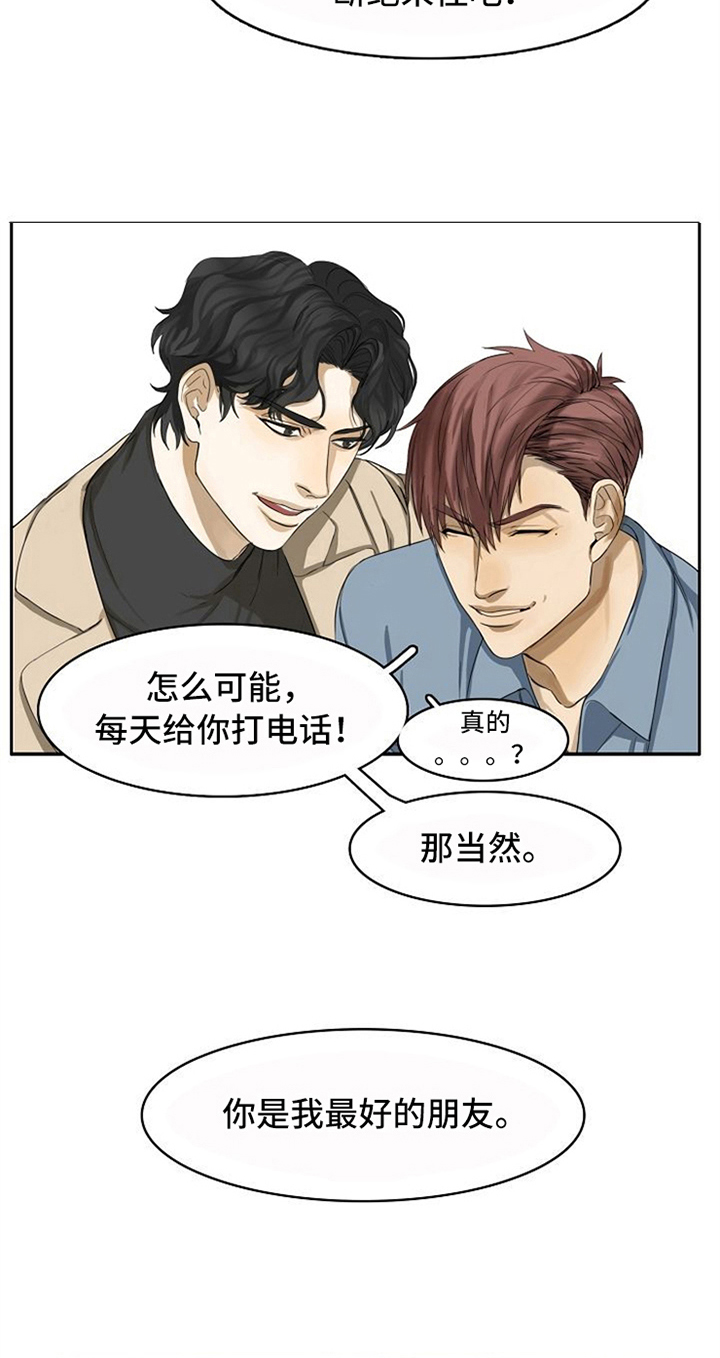 愈合漫画,第3章：拍戏5图