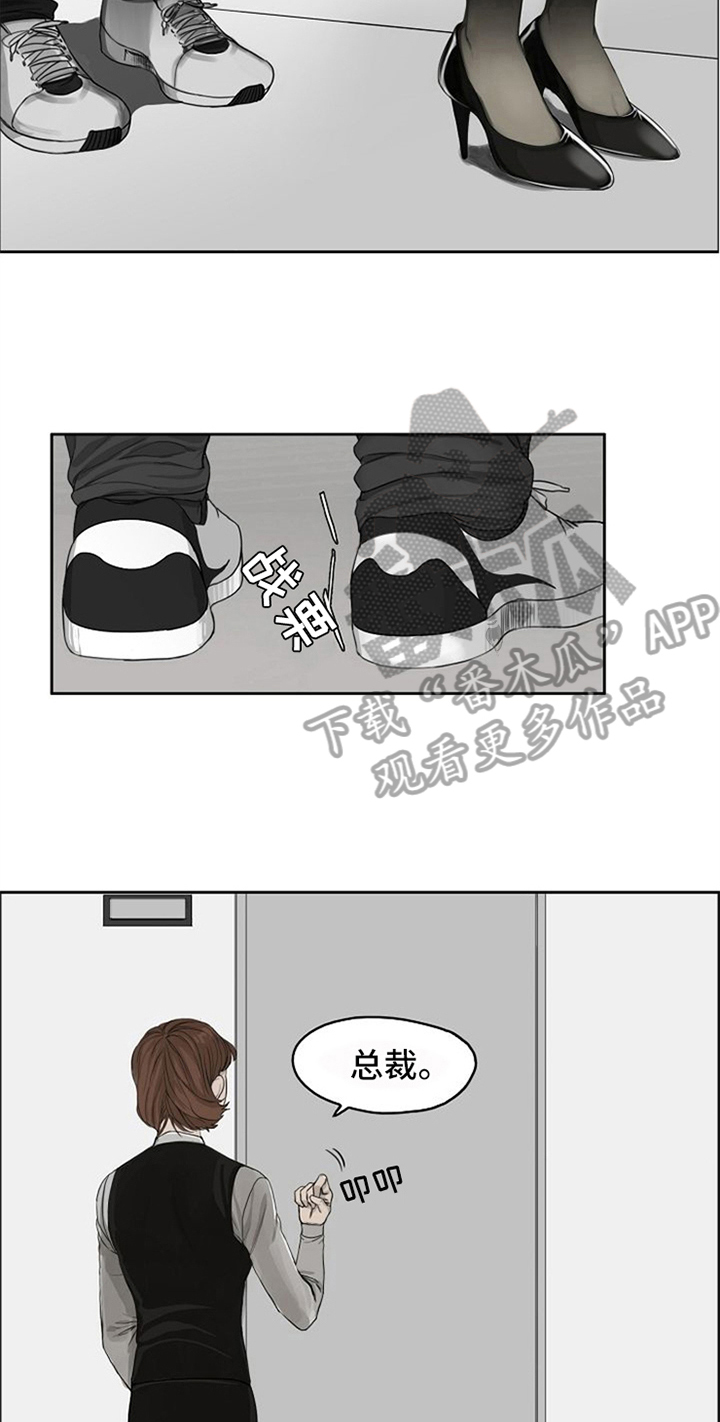 愈合漫画,第5章：生气3图