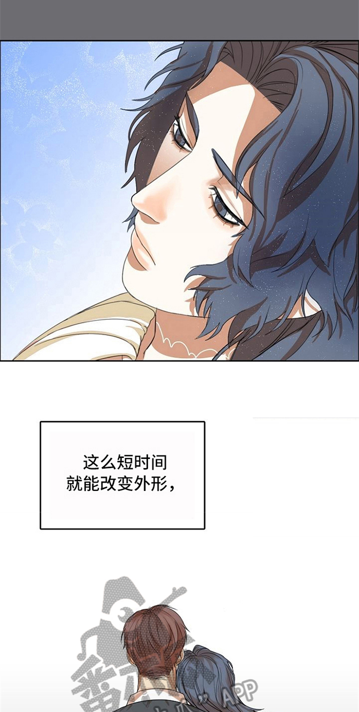 愈合的日语翻译漫画,第18章：感情用事2图