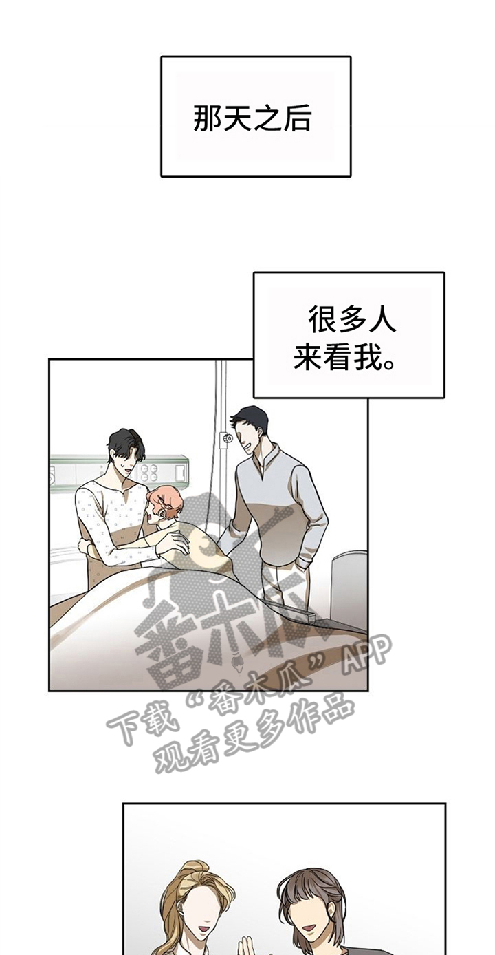 愈酚甲麻那敏颗粒漫画,第38章：对我微笑【完结】1图