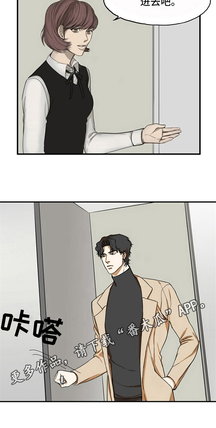 愈合漫画,第5章：生气1图