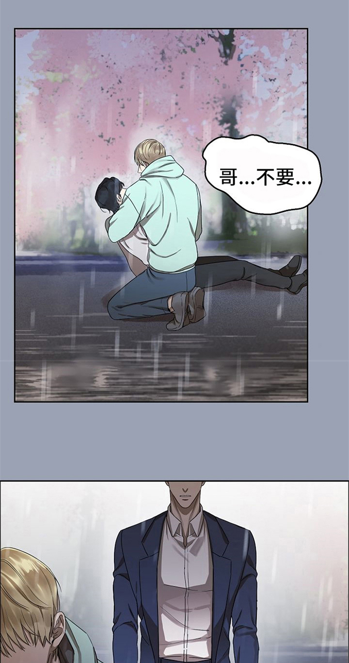 愈合创意海报漫画,第34章：车祸1图