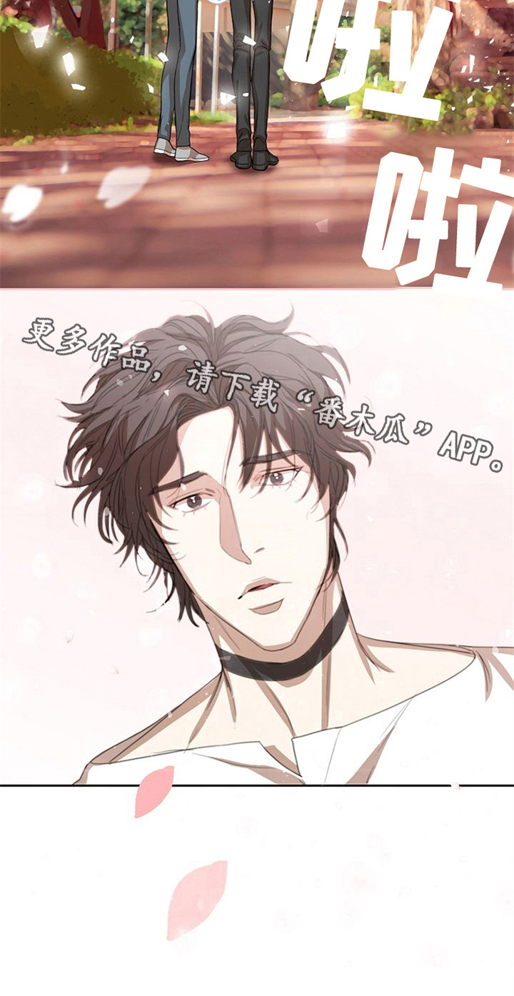 愈合剂购买漫画,第29章：不在意2图