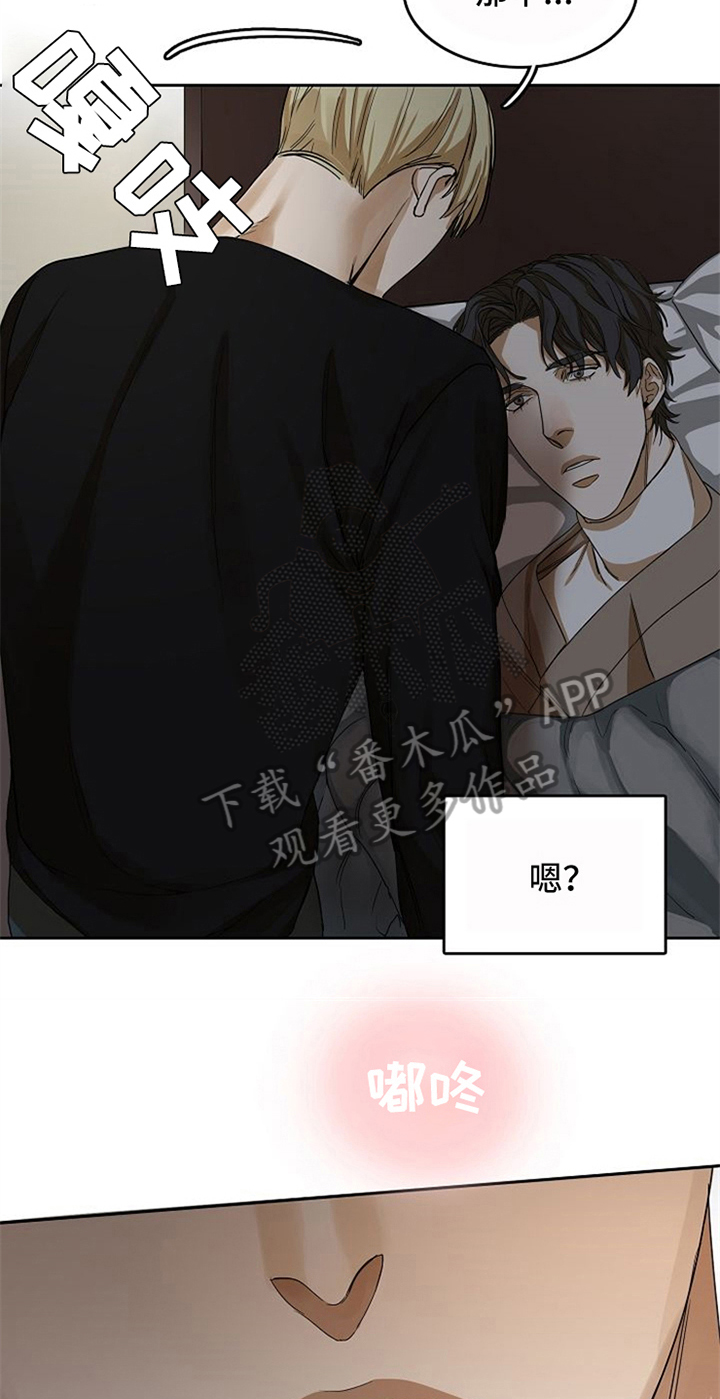 愈合漫画,第24章：氛围3图