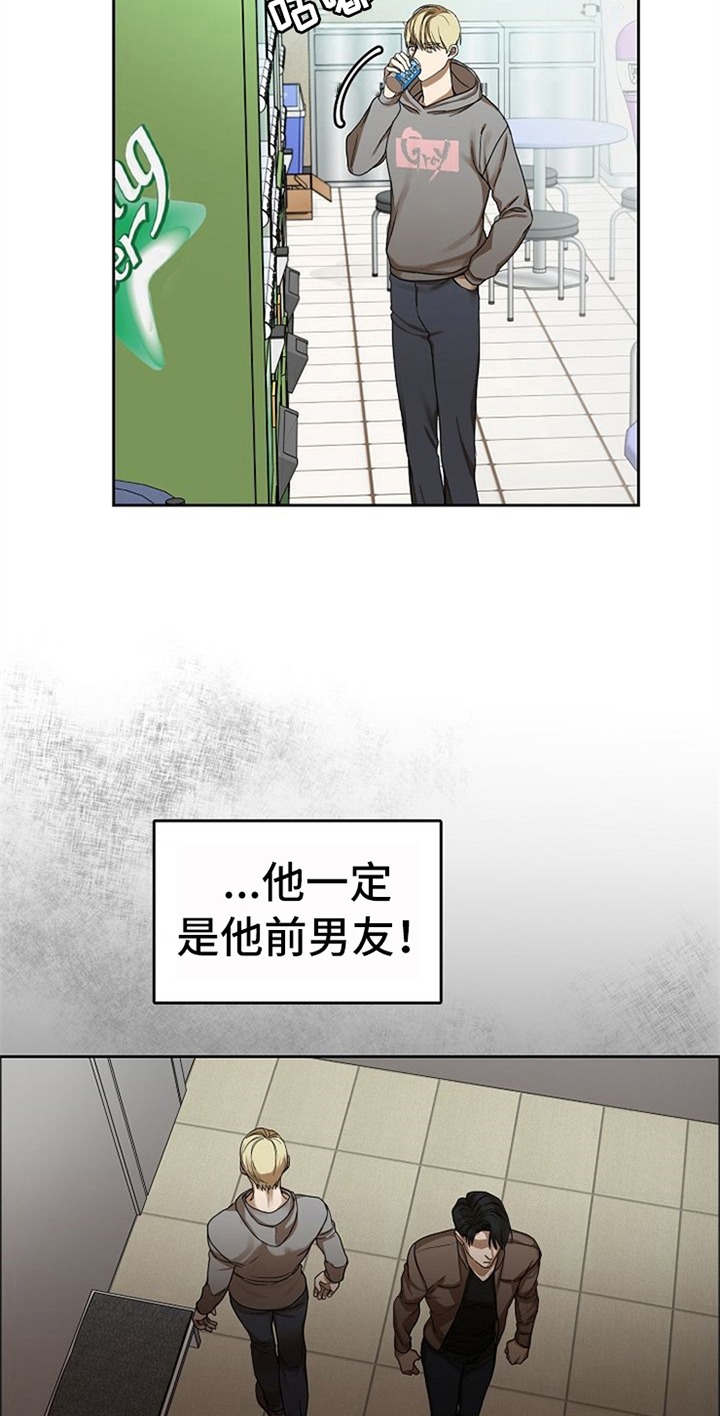 愈坏愈要爱漫画,第37章：听到了2图