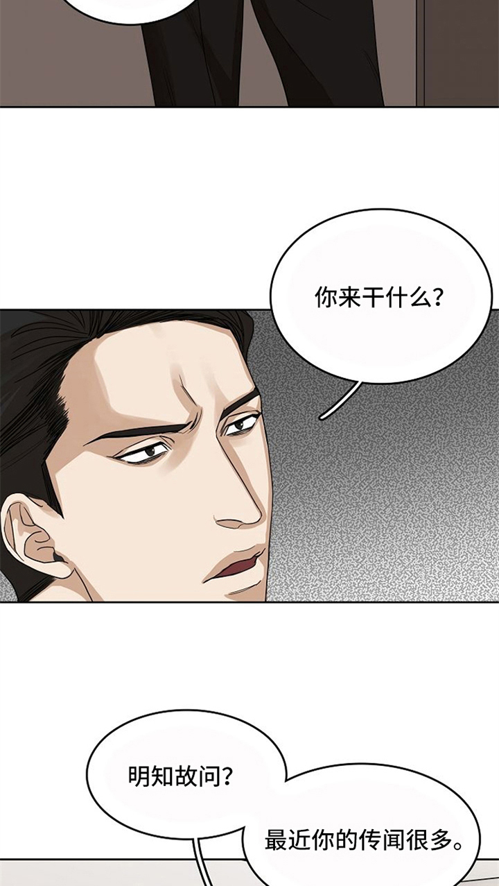愈合剂购买漫画,第28章：警告4图
