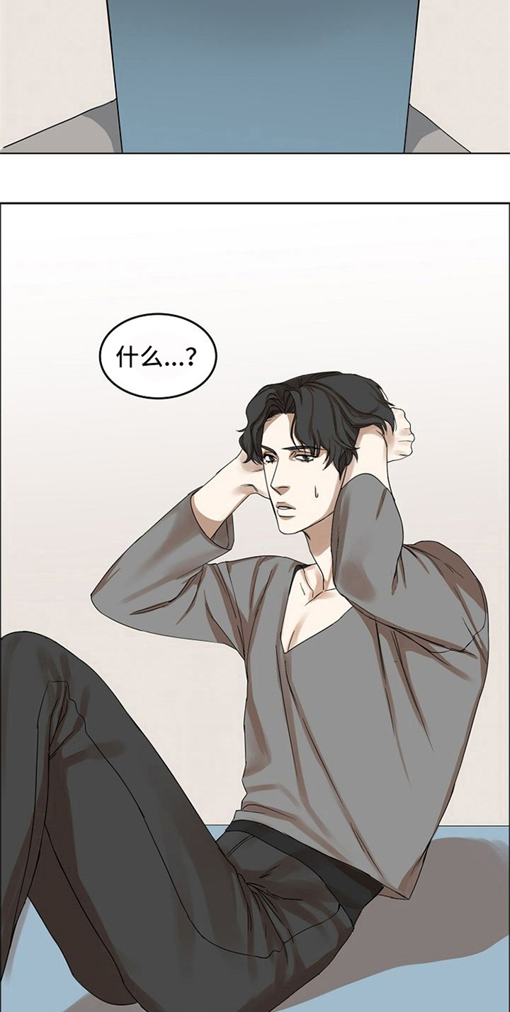 愈合的日语翻译漫画,第18章：感情用事1图