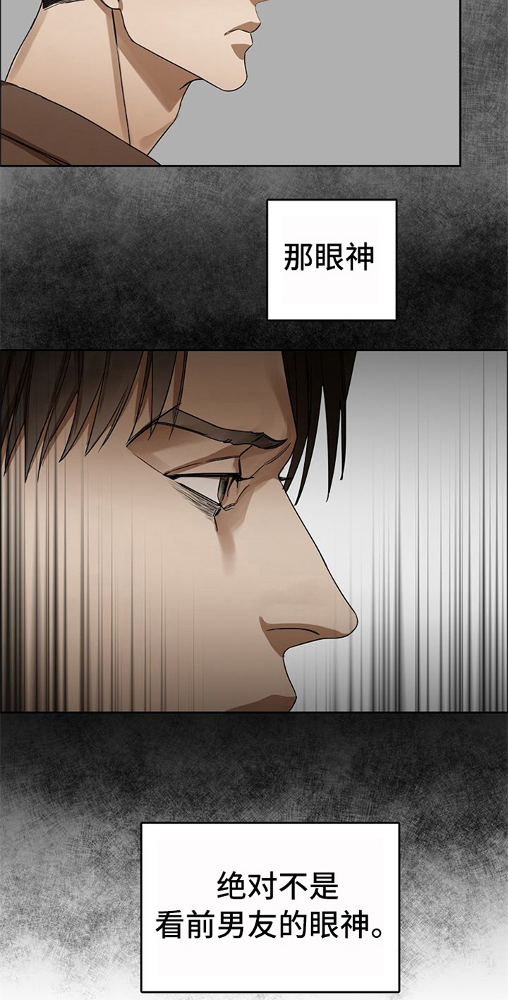 愈坏愈要爱漫画,第37章：听到了4图