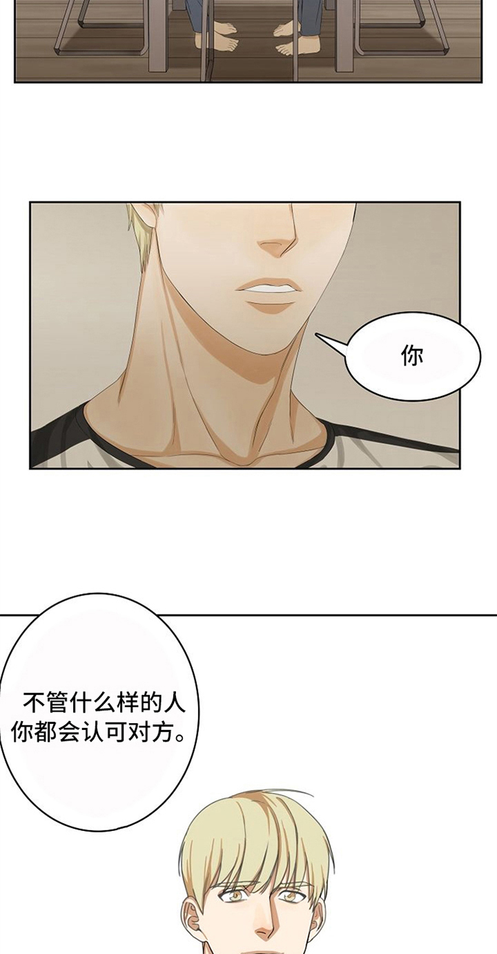 愈合的伤口发痒是什么原因漫画,第12章：劝告4图