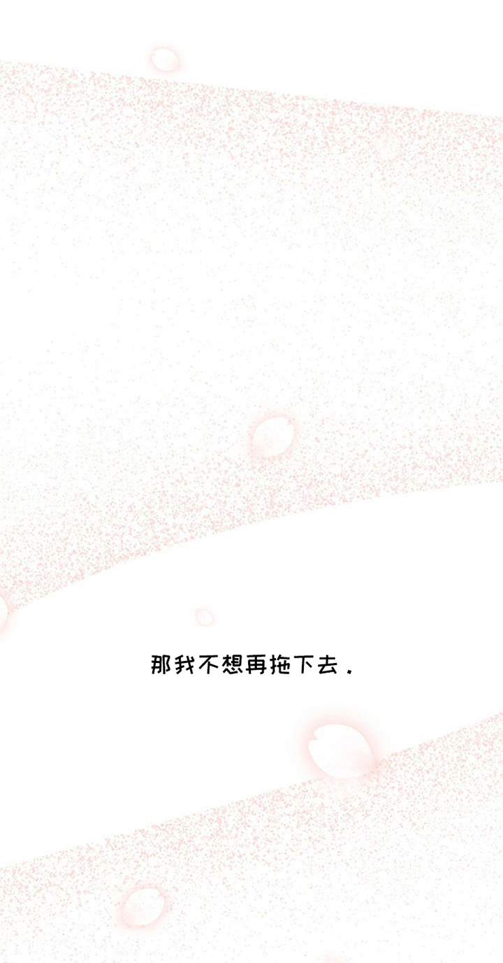 愈合灵抑菌乳膏的作用与功效漫画,第30章：表白3图