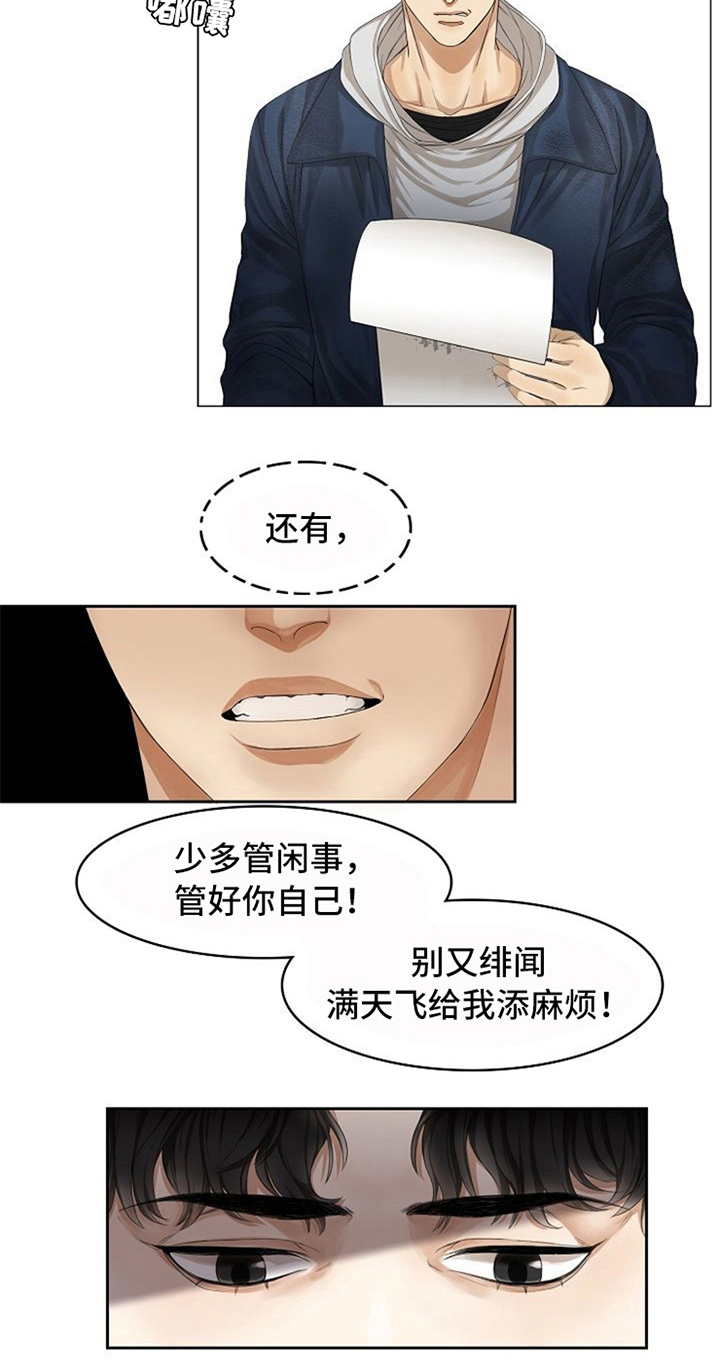 愈合的伤口发红怎么回事漫画,第13章：针对1图