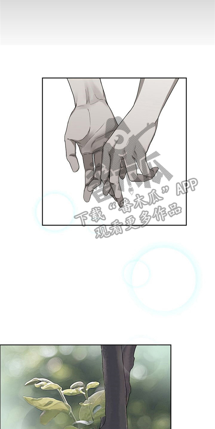 愈合漫画,第32章：现实5图