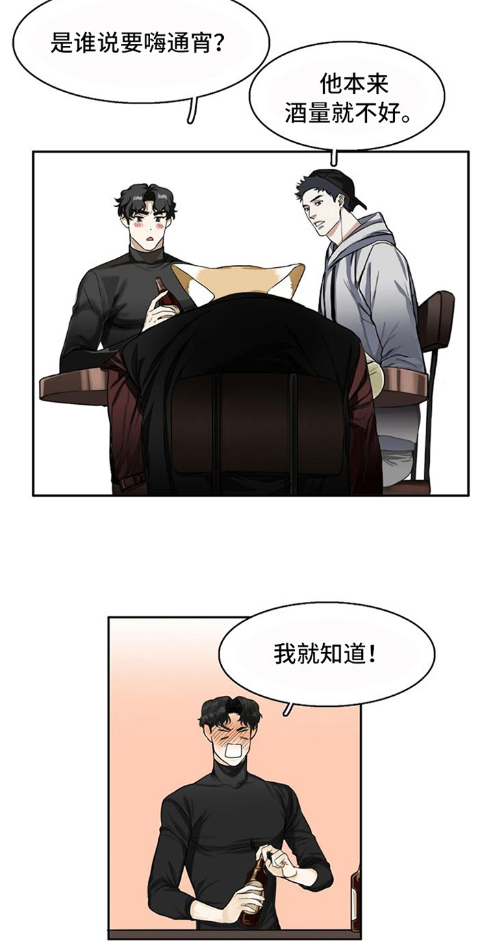 愈合伤口坚决不能吃的食物漫画,第7章：朋友1图