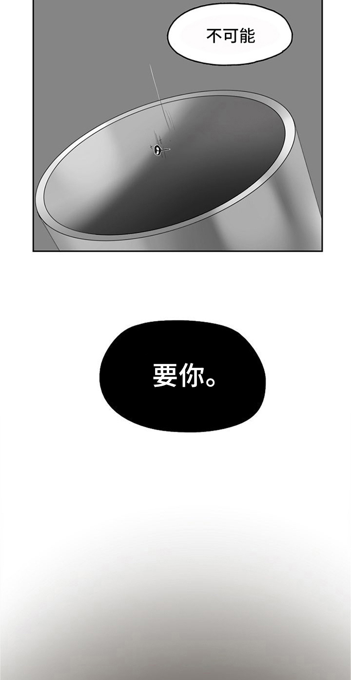 愈合漫画,第6章：掌控5图