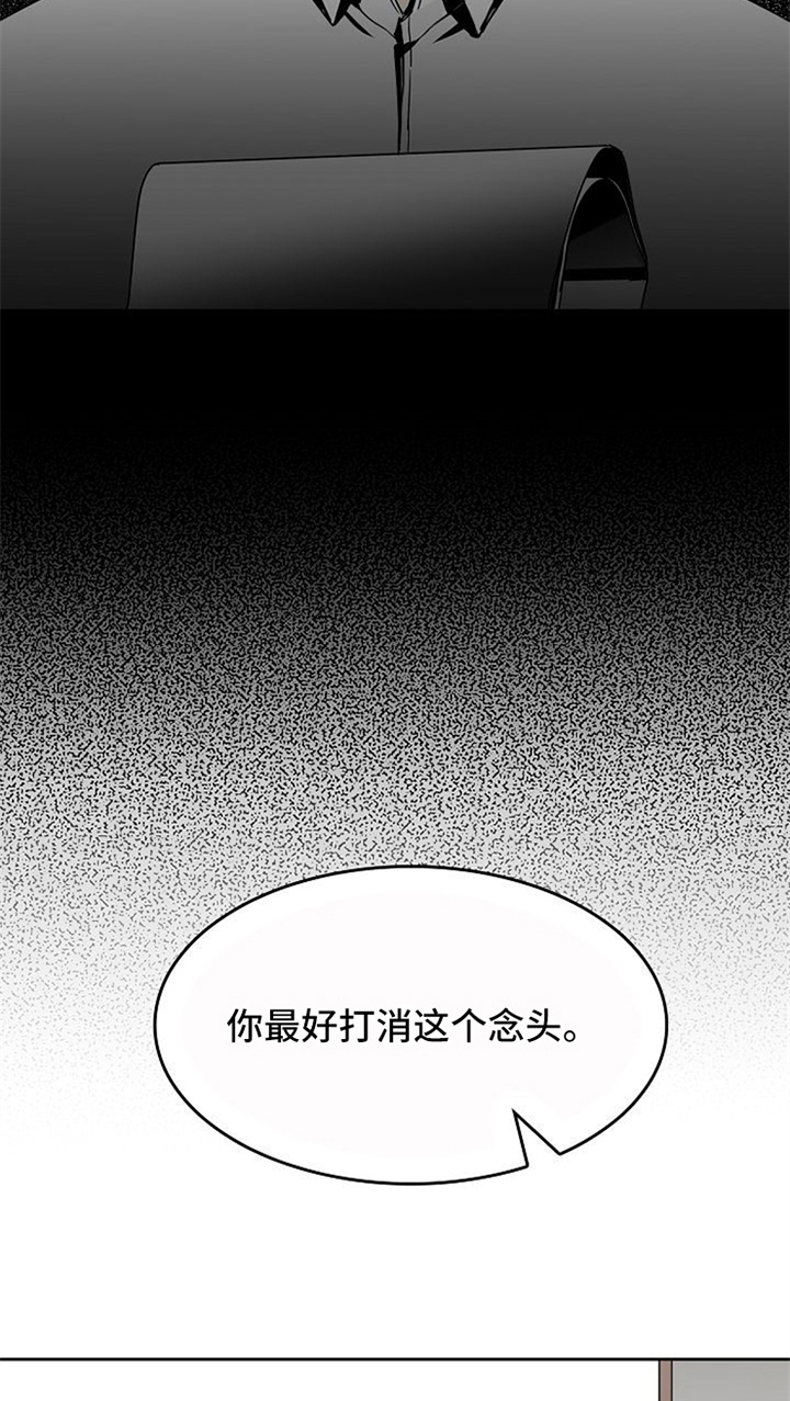 愈合剂购买漫画,第28章：警告2图