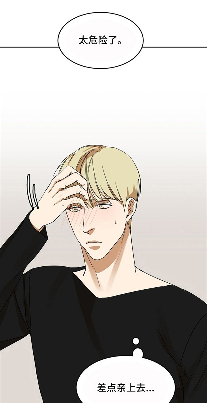 愈合伤口坚决不能吃的食物漫画,第25章：新闻2图