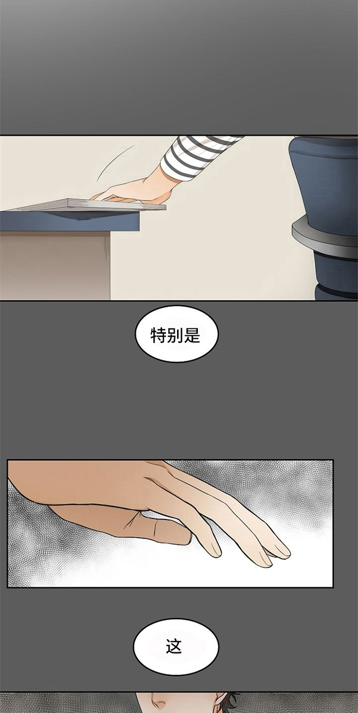 愈合剂的作用与功效漫画,第15章：帮忙4图