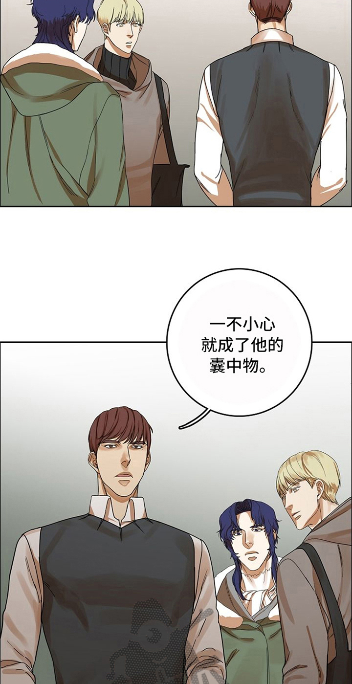 愈合基台被牙龈覆盖漫画,第19章：看破4图