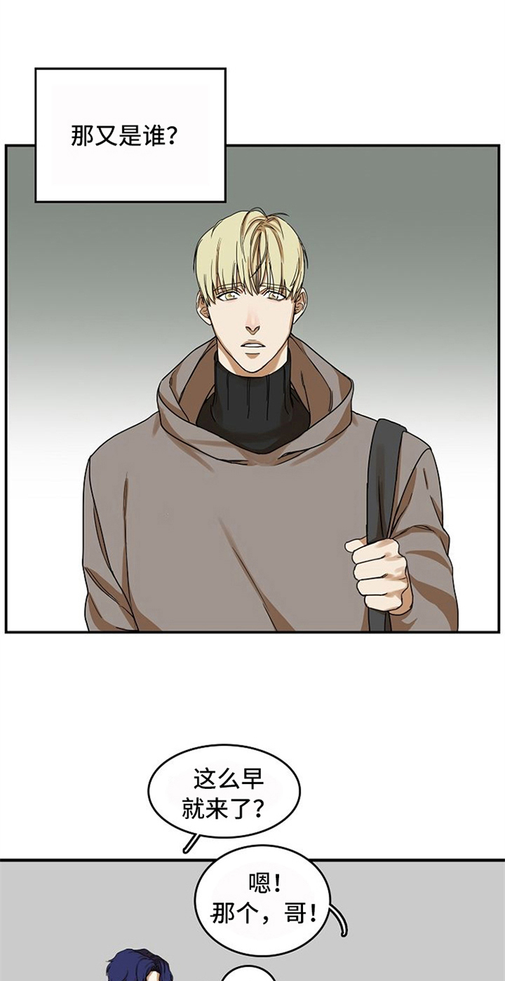 愈合基台被牙龈覆盖漫画,第19章：看破3图