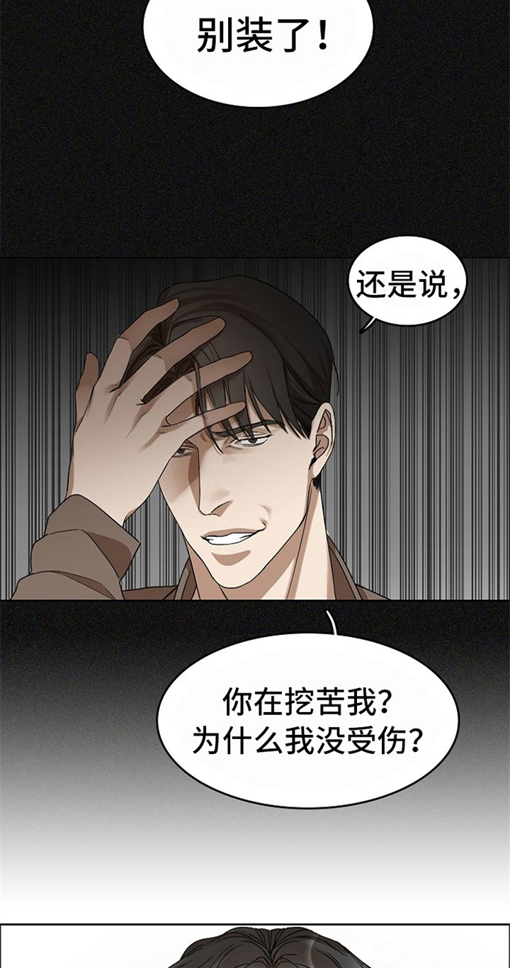 愈合基台被牙龈覆盖漫画,第36章：到此为止5图