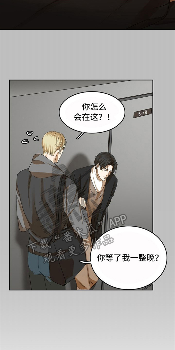 愈合不了的疤是什么歌漫画,第23章：等待1图