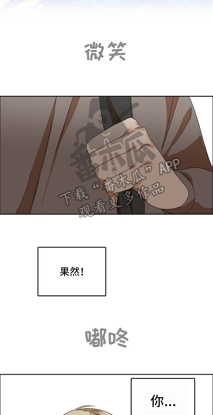 愈合基台被牙龈覆盖漫画,第19章：看破5图