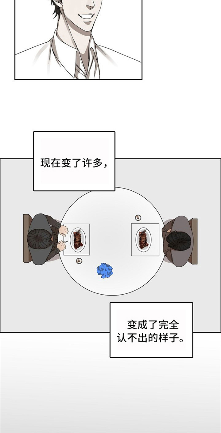 愈合之爪有限公司漫画,第21章：吃饭4图