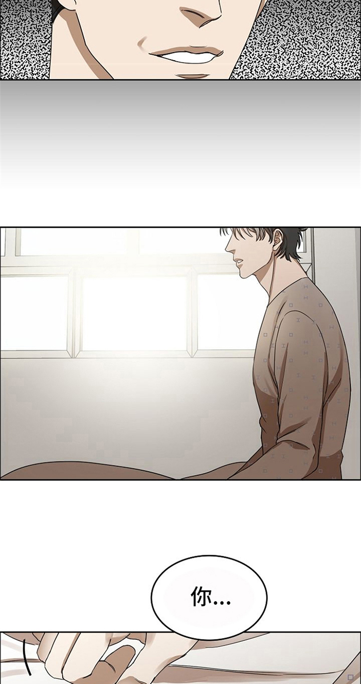 愈合漫画,第36章：到此为止4图