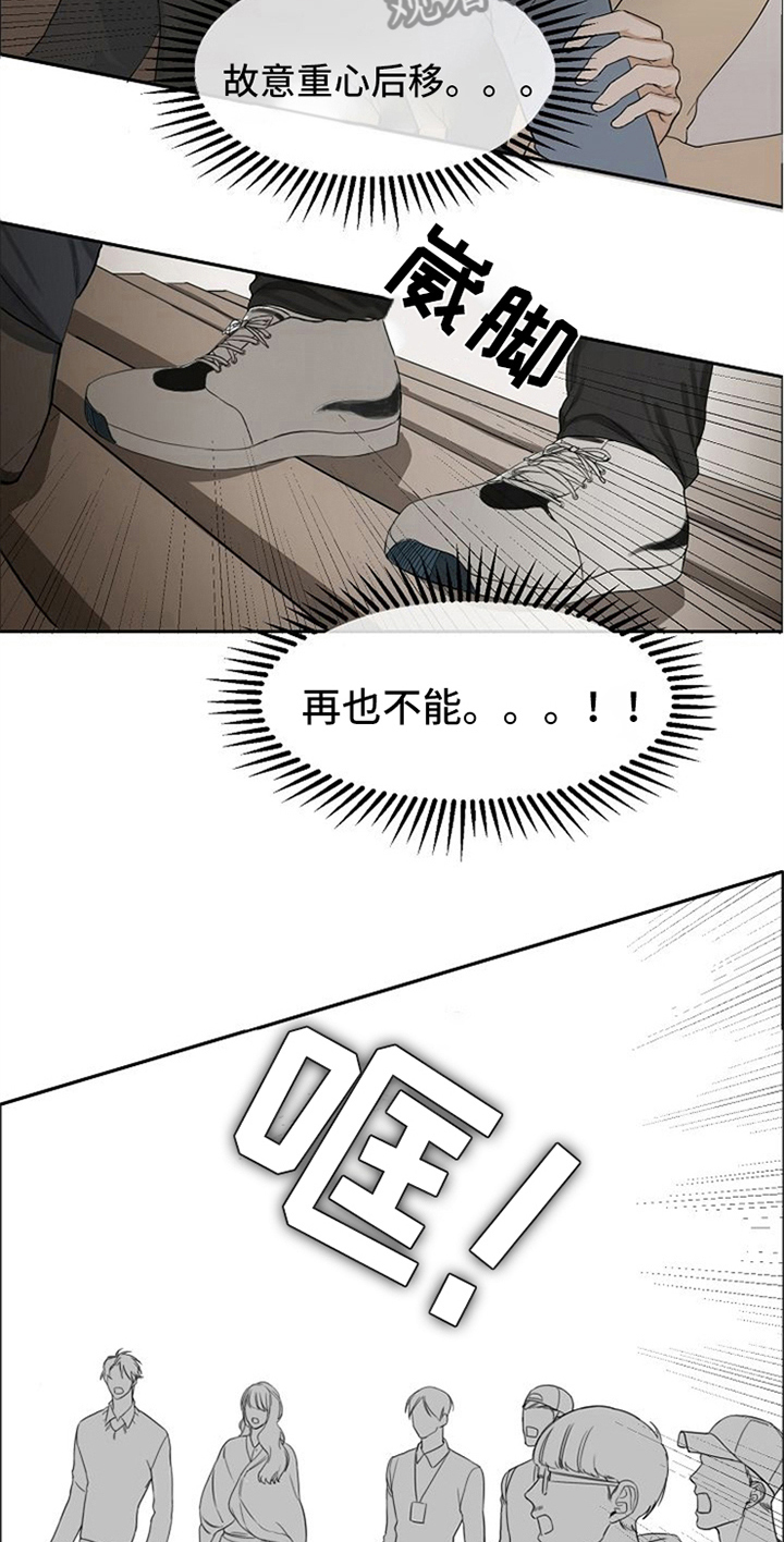 愈合的伤口鼓包漫画,第4章：自来熟2图