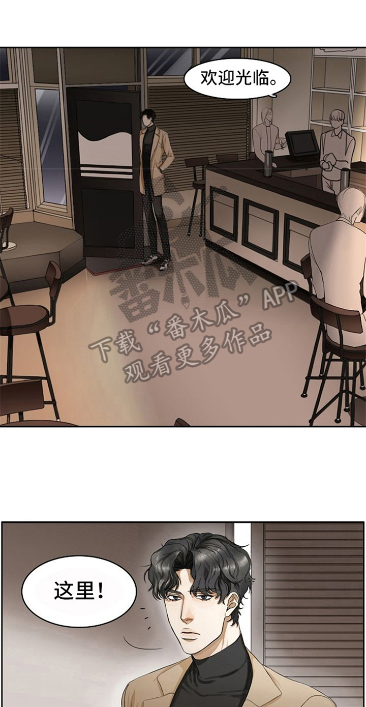 愈合的伤口发红怎么回事漫画,第7章：朋友1图