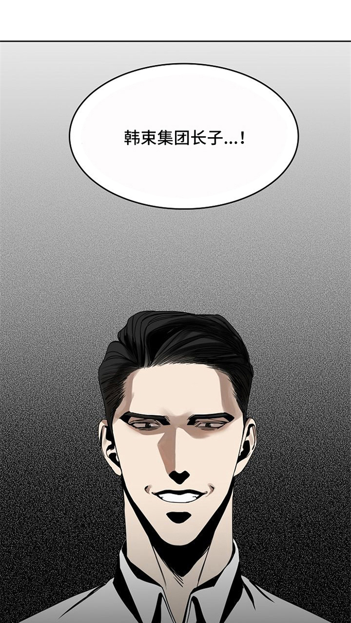 愈合剂购买漫画,第28章：警告1图