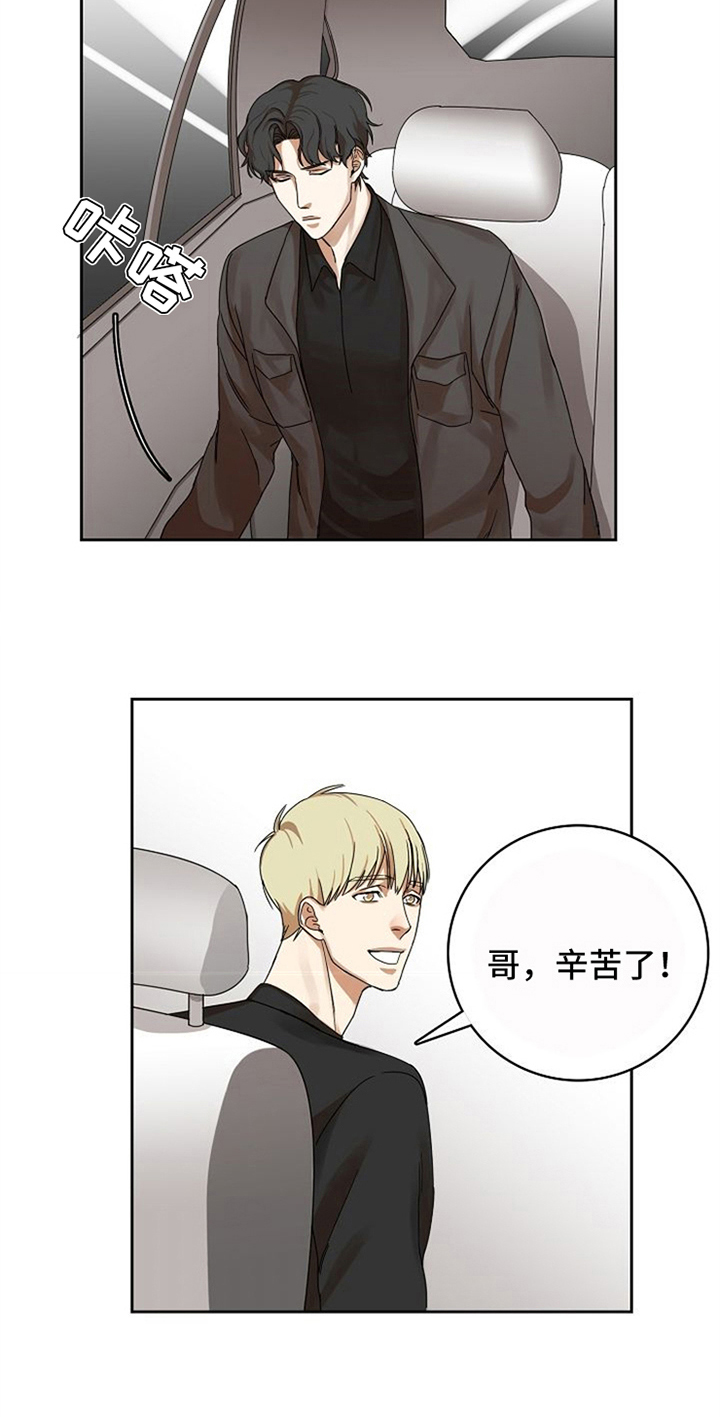 愈合灵抑菌乳膏的作用与功效漫画,第14章：吃醋1图