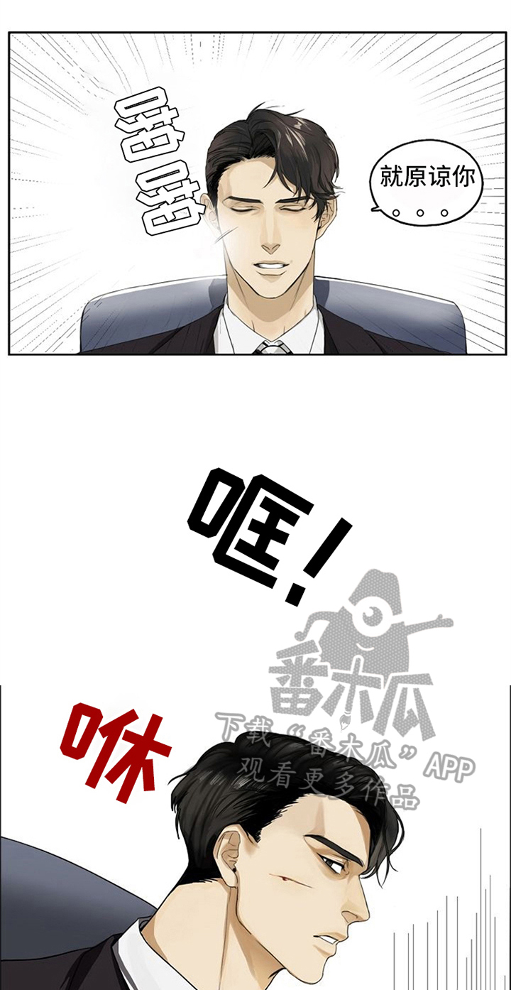 愈合漫画,第6章：掌控3图