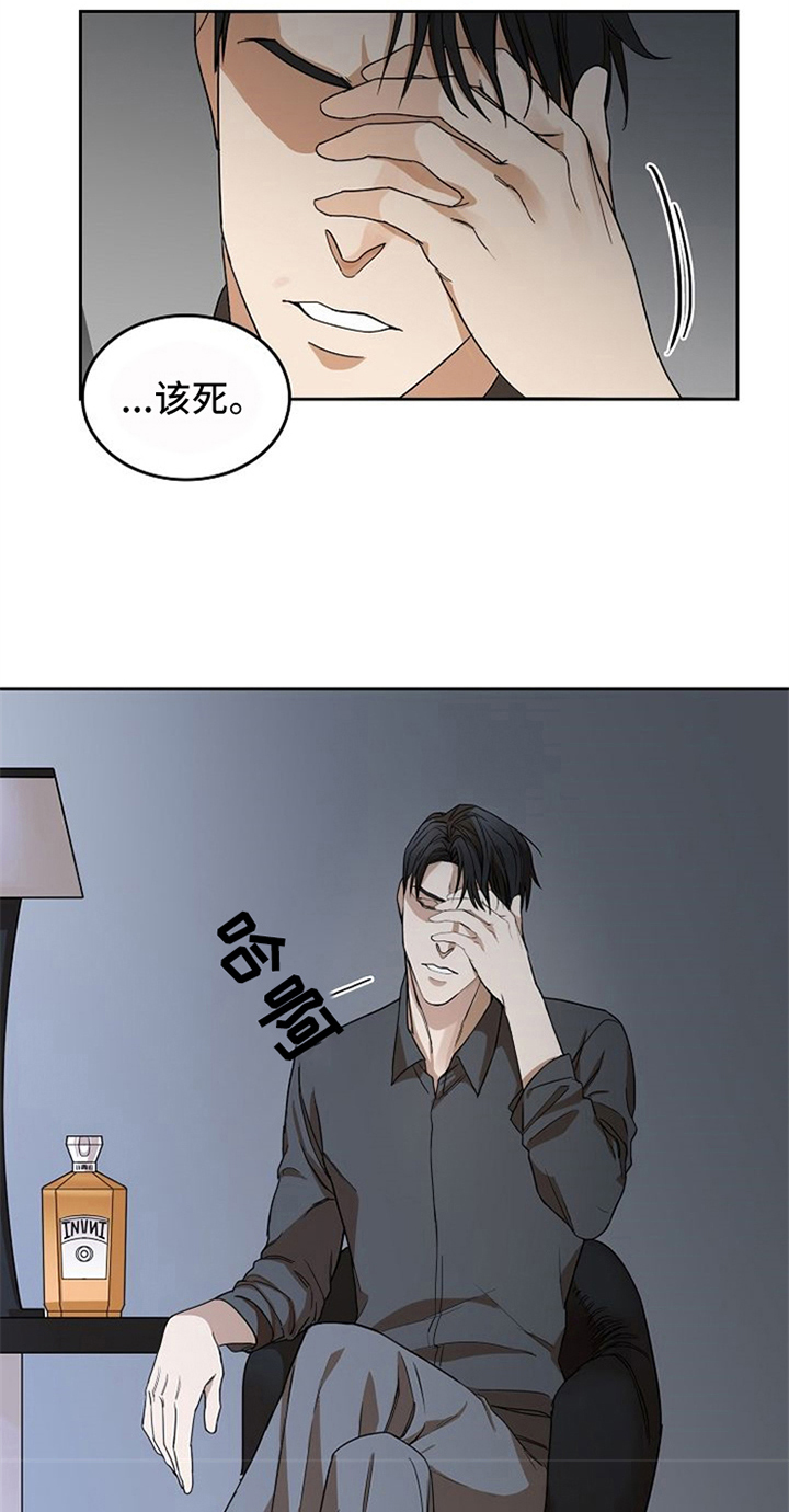 愈合的日语翻译漫画,第26章：对峙2图