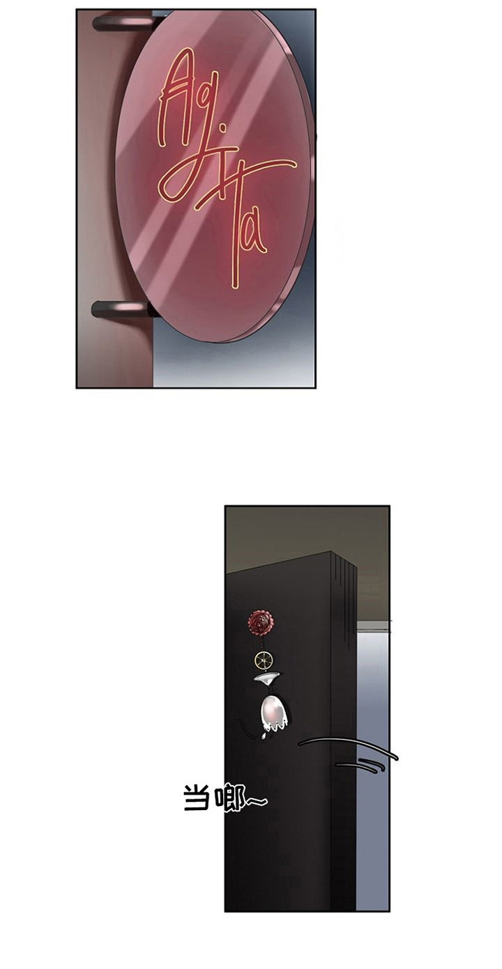 愈坏愈要爱漫画,第7章：朋友5图