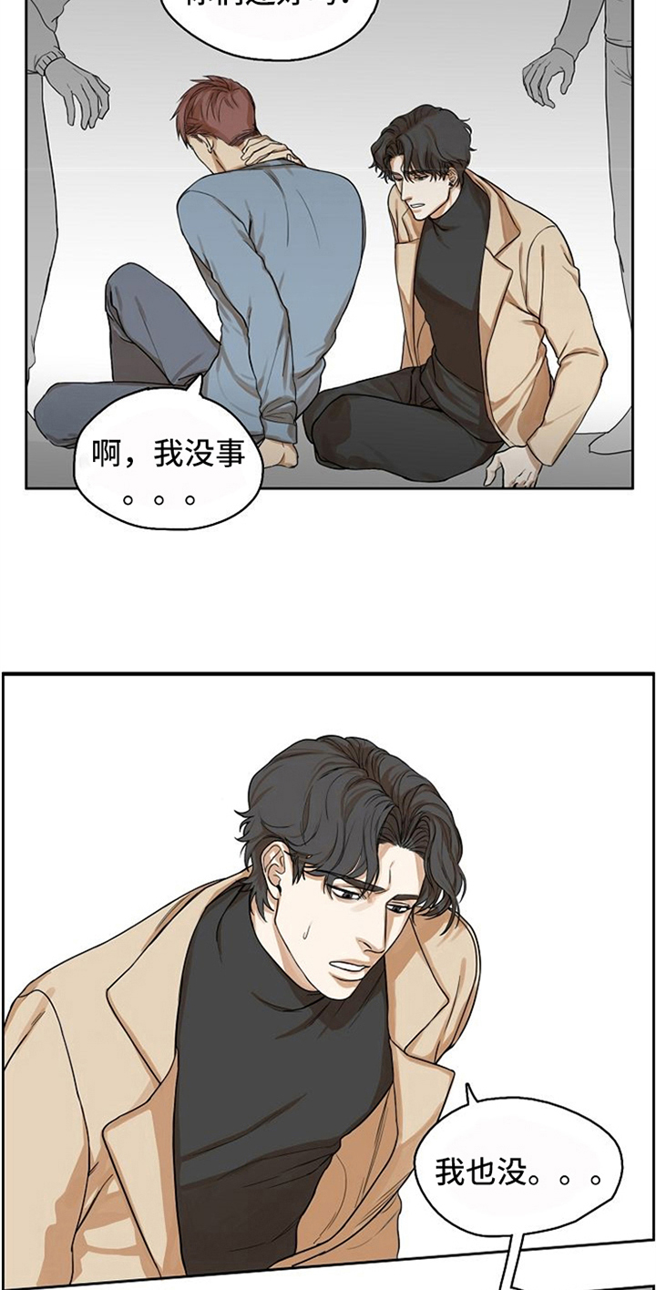 愈合的伤口鼓包漫画,第4章：自来熟4图