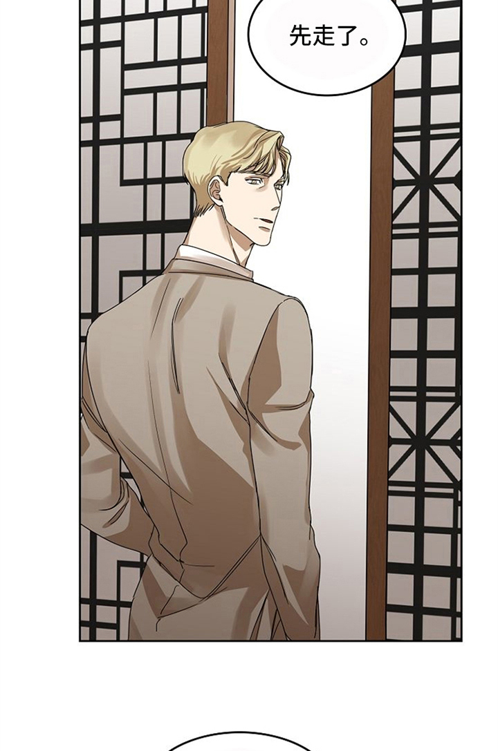 愈发漫画,第31章：失败1图