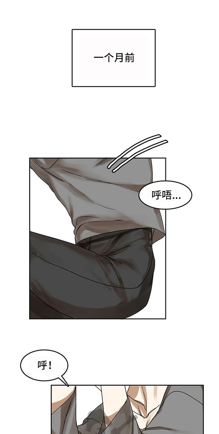 愈合的日语翻译漫画,第18章：感情用事4图