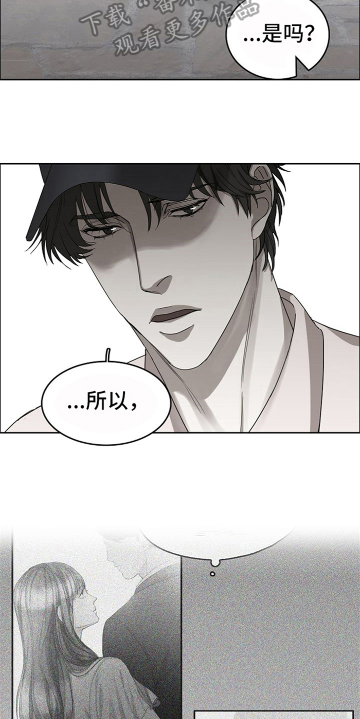 愈合音乐漫画,第32章：现实3图