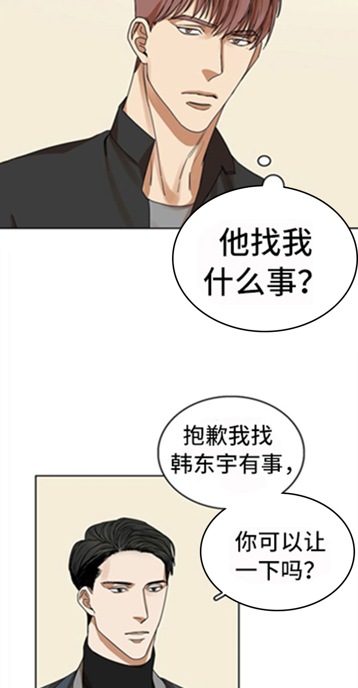 愈合基台被牙龈覆盖漫画,第26章：对峙5图