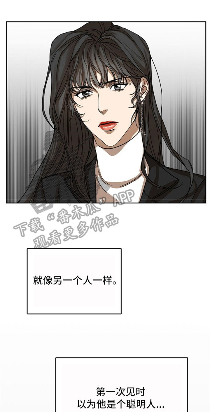 愈合漫画,第29章：不在意1图