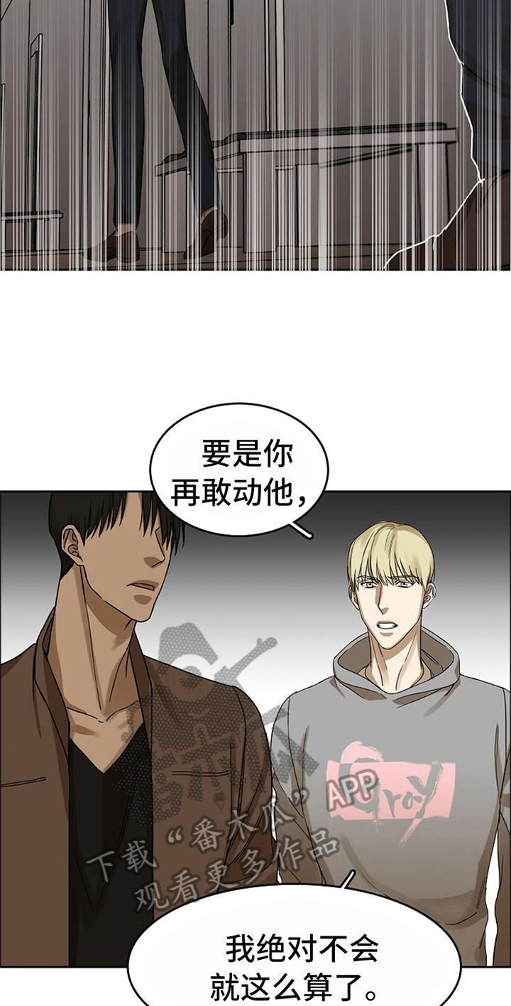 愈酚甲麻那敏颗粒漫画,第37章：听到了2图