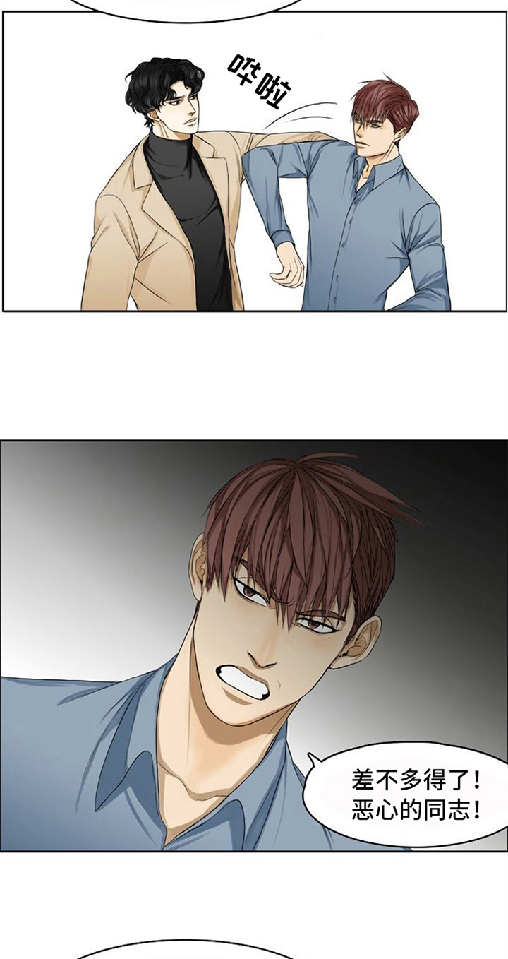 愈合漫画,第3章：拍戏3图