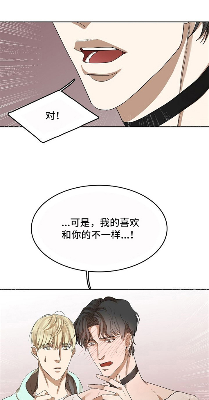 愈合灵抑菌乳膏的作用与功效漫画,第30章：表白2图