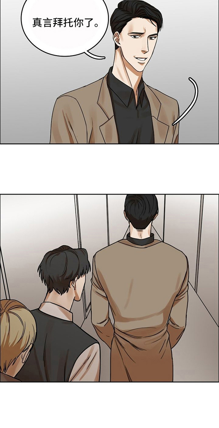 愈合之爪有限公司漫画,第21章：吃饭4图