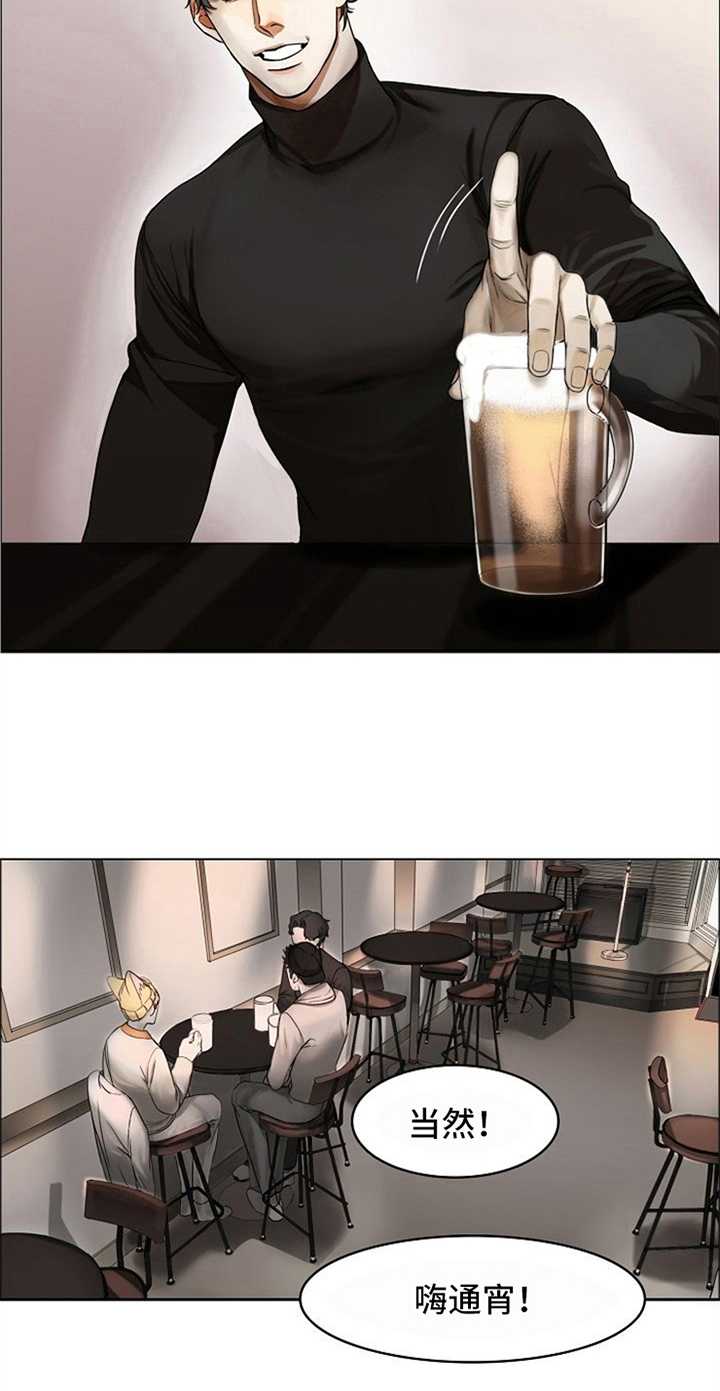 愈合伤口坚决不能吃的食物漫画,第7章：朋友4图